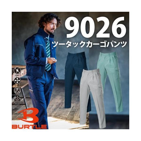 バートル BURTLE  9026 ツータックカーゴパンツ