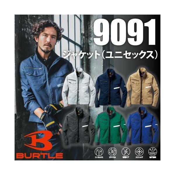 BURTLE バートル 9091 ジャケット ユニセックス