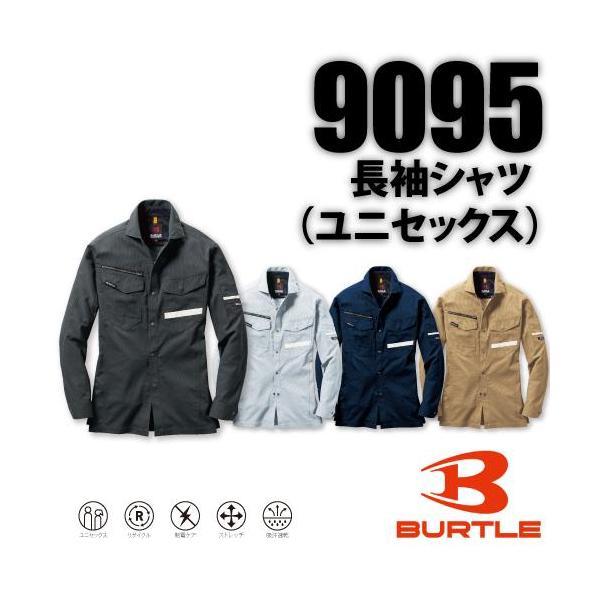BURTLE バートル 9095 長袖シャツ ユニセックス