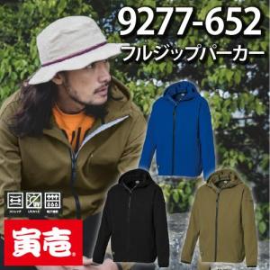 寅壱 9275-652 フルジップパーカー （S〜LL） 在庫処分セール品