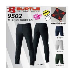BURTLE バートル 5002 新色 ストームブラック カーゴパンツ 作業
