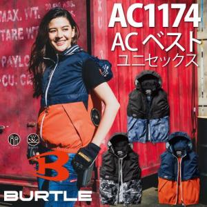 BURTLE バートル AC1174 ACベスト ユニセックス｜worction