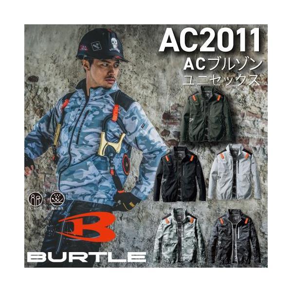 BURTLE バートル AC2011 ACブルゾン ユニセックス
