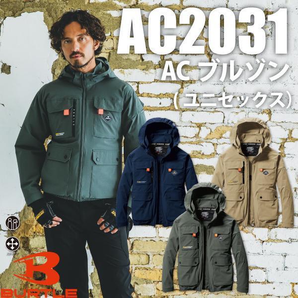 バートル BURTLE AC2031 ACブルゾン ユニセックス