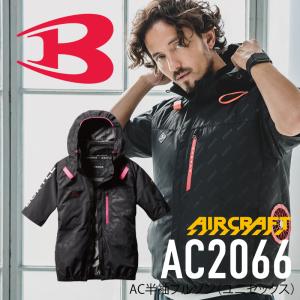 新品 BURTLE バートルAC2036 Lサイズ ハイバックファン 半袖 BURTLE バートル エアークラフト 2025年モデル AC半袖ブルゾン
