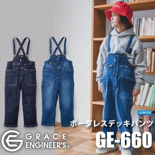 GRACE ENGINEER'S  GE-660K SK PRODUCT 子供用 サロペット ボーダ...