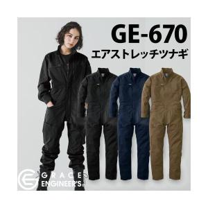 GRACE ENGINEER'S GE-670 SK PRODUCT エアストレッチツナギ : U2GLOBAL