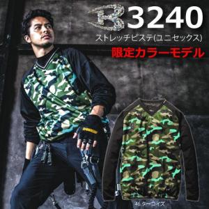 BURTLE バートル 3240 限定カラーストレッチピステ ユニセックス 作業服 作業着｜worction