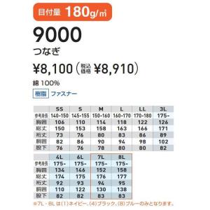 つなぎ 9000 カラー ツナギ 長袖 綿 作...の詳細画像3