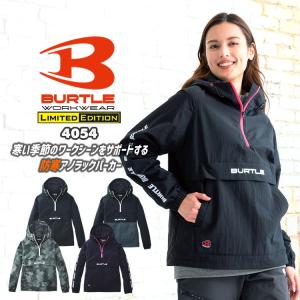 BURTLE（バートル） 防寒アノラックパーカー 4054 メンズ 秋冬 防風