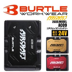 BURTLE バートル AC360 エアークラフト専用リチウムイオン