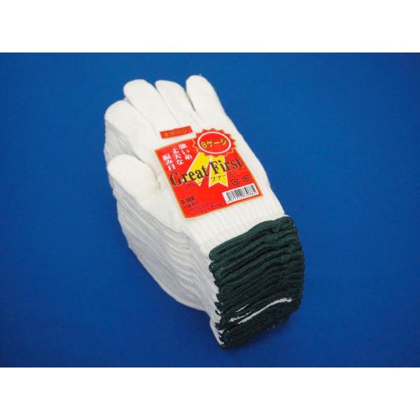 グレートファースト（C-188）