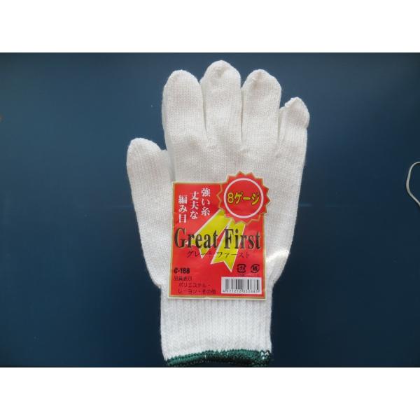 軍手 格安 グレートファースト C-188 1ケース60ダース入　※法人様限定価格