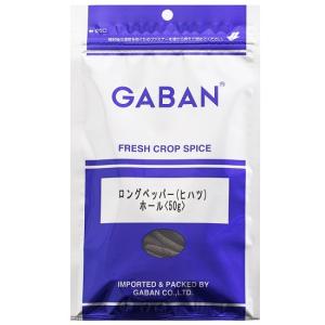 GABAN ギャバン ロングペッパー ヒハツ ホール 50g 袋 常温