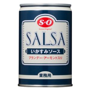 SO いかすみソース 285g 常温