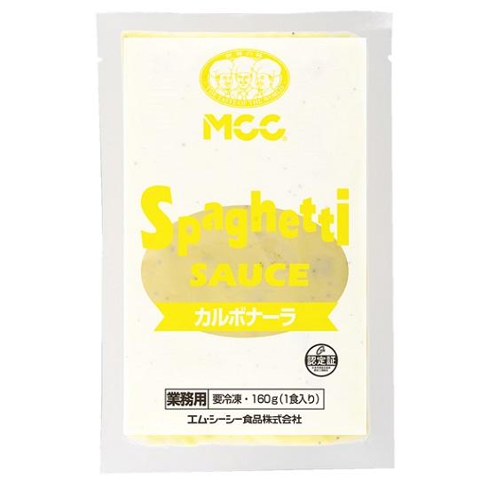 MCC スパゲティソース カルボナーラ 冷凍 160g 5袋セット