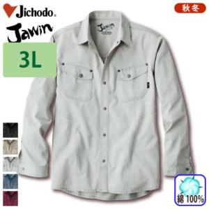 自重堂 [JAWIN] 51104 長袖シャツ 【大サイズ】｜work-land