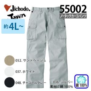 自重堂 [JAWIN] 55002 ノータックカーゴパンツ 【特大サイズ】 春夏 カジュアル ズボン...