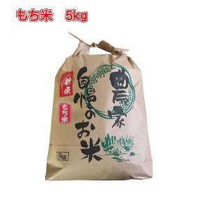 もち米 餅米 令和6年産 1.4kg×2袋 国内産 : 米屋のこうむら