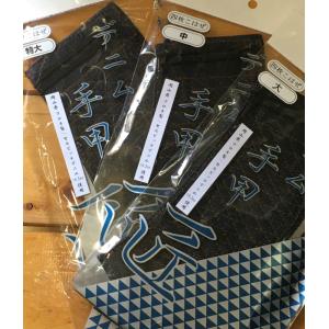 きねや足袋 藍染め手甲 4枚こはぜ 無敵青縞手甲 匠 中・大・特大 : だ