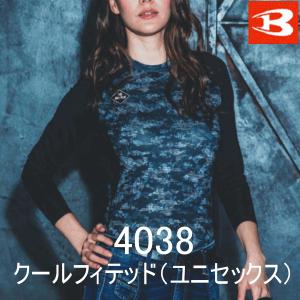 バートル　インナー　春夏用　4038　長袖クールフィテッド　メンズ　作業服　作業着　コンプレッション　接触冷感