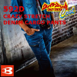 バートル　BURTLE 　春夏用　クレイジーストレッ�