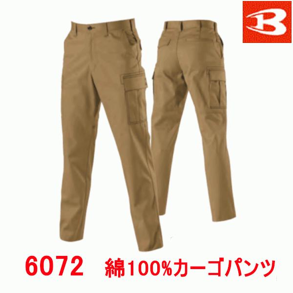 送料無料　バートル　BURTLE　秋冬用　制電カーゴパンツ 6072 70〜88cm　メンズ　男性用...