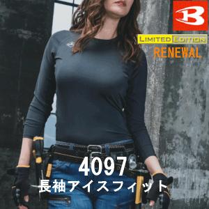2026年度版　リニューアル　バートル　インナー　春夏用　4097　長袖アイスフィット　作業服　作業着　コンプレッション