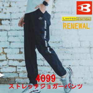 新商品　裾上げ不可　バートル　BURTLE　春夏用　接触冷感ストレッチジョガーパンツ　4099　作業着　｜work-wear-c-style