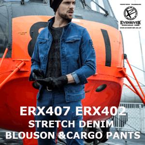 上下セット　イーブンリバー　even river 春夏用　エクストリームストレッチデニムブルゾン　カーゴパンツ　ERX407　ERX402　作業服　作業着　