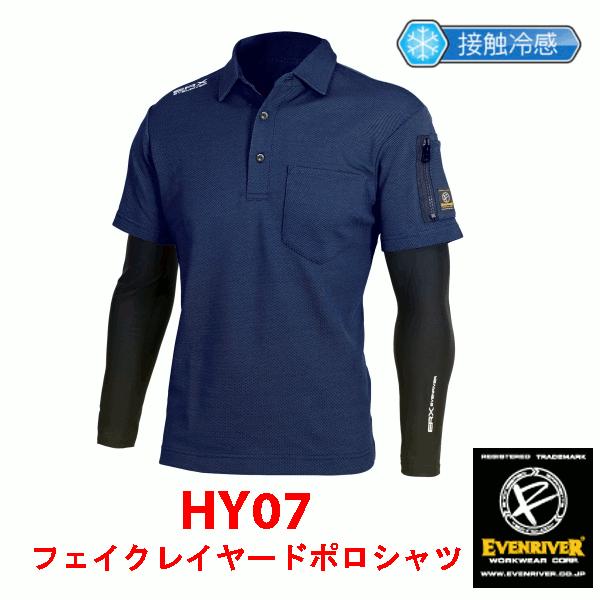 イーブンリバー　even river フェイクレイヤードポロシャツ　HY07　M〜3L　即日出荷　作...