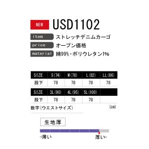 新商品 イーブンリバー ヘビーウェイトストレッ...の詳細画像4