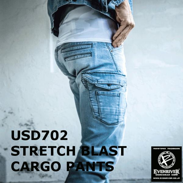 イーブンリバー ストレッチブラストカーゴ　 USD702　デニム　作業服　作業着　