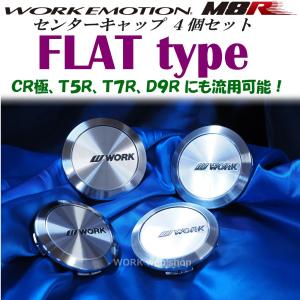 WORK FLAT type W ブラック センターキャップ 4個セット