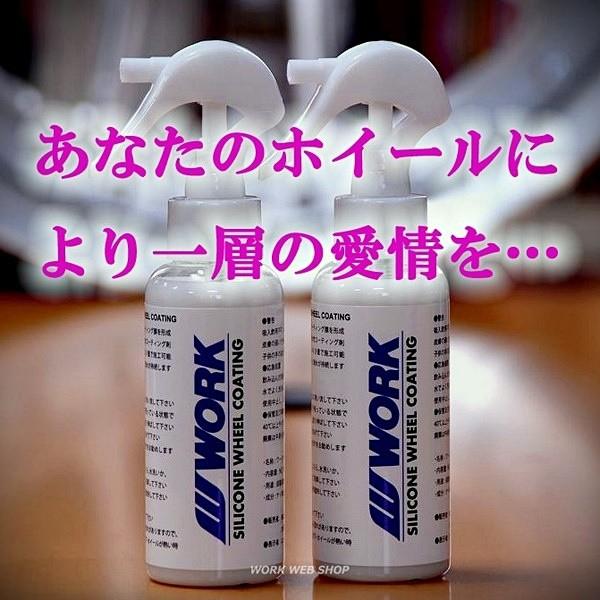 ホイールコーティング剤　100ml　２本セット　撥水性　シリコーン　ブレーキダストや汚れ付着の防止に...