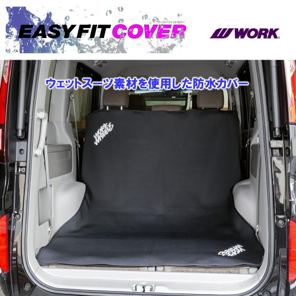 ワーク(WORK)　かんたん装着　汎用ラゲッジマット　EASY FIT MULTI COVER　イー...