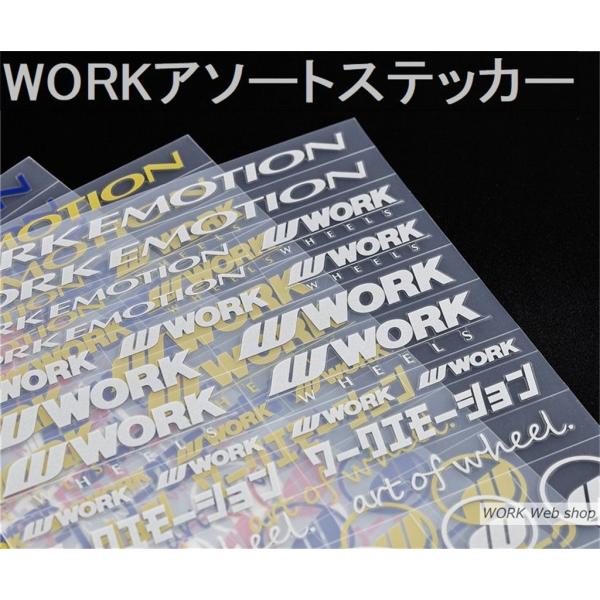 WORK(ワーク)エモーションステッカー WORKロゴを7種アソート　お買い得