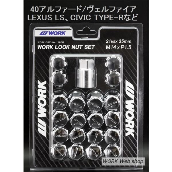 WORK(ワーク)　M14xP1.5 ロックナットセット　20個入り　40系アルファード／ヴェルファ...