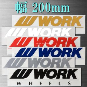 WORK(ワーク)　ステッカー　200mm　抜き文字　色は ホワイト / ブラック / シルバー / ゴールド / ブルー / レッド より｜work-web-shop