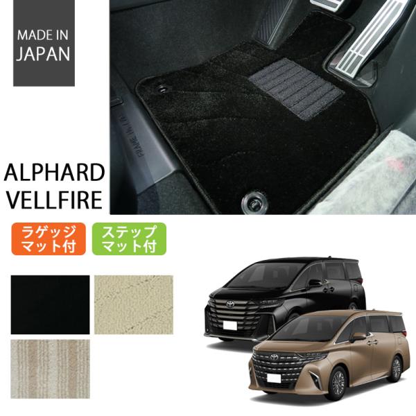 トヨタ 新型 アルファード ヴェルファイア 40系 フロアマット ラゲッジマット ステップマット エ...