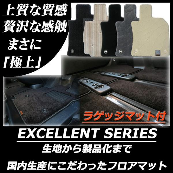アウディ A1 8XC系 フロアマット カーマット ラゲッジマット付 エクセレントシリーズ