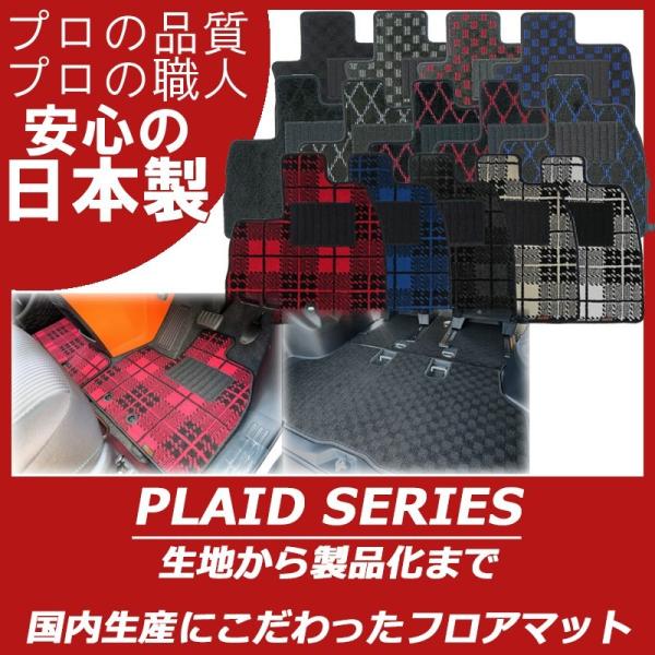 アウディ A3 8P系 フロアマット カーマット プレイドシリーズ