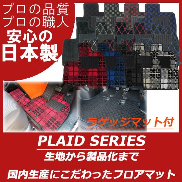 アウディ A3 8P系 フロアマット カーマット ラゲッジマット付 プレイドシリーズ