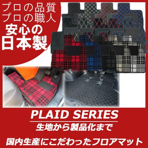 アウディ A5 8TC フロアマット カーマット プレイドシリーズ