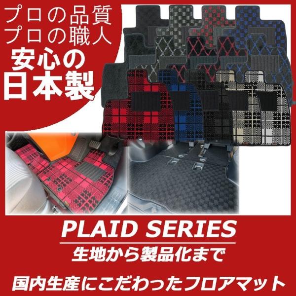 アウディ Q7 4L系 フロアマット 7人乗り カーマット プレイドシリーズ