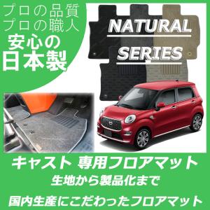 CAST（ダイハツ） ダイハツ キャスト LA250S トヨタ ピクシスジョイ