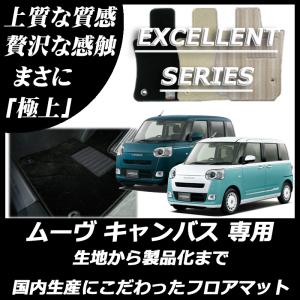 ダイハツ 新型 ムーヴキャンバス LA850S LA860S フロアマット