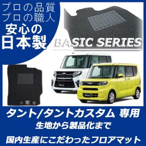 ダイハツ タント タントカスタム LA650S LA660S フロアマット ベーシックシリーズ｜work