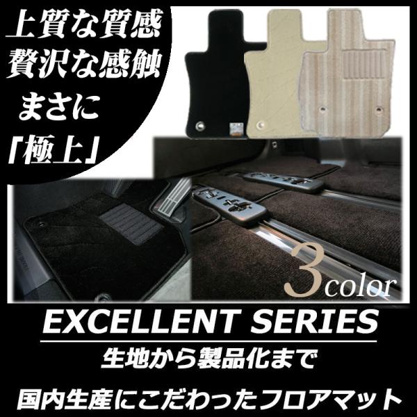 ダイハツ タント タントカスタム LA650S LA660S フロアマット エクセレントシリーズ
