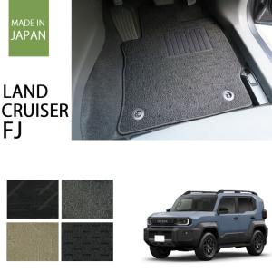 トヨタ 新型 ランドクルーザーFJ ランクルFJ フロアマット カーマット TRJ240W 2026年5月〜 専用設計 日本製 5枚セット ナチュラルシリーズ
